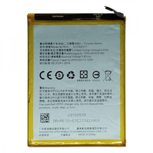 BATTERIE OPPO A37 (BLP615)