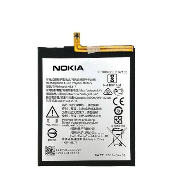 BATTERIE NOKIA 7