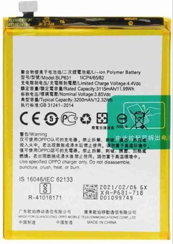 BATTERIE OPPO A73 - F5
